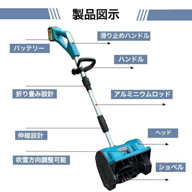除雪機 電動除雪機 除雪器具 電動除雪スコップ コードレス 充電式スノーショベル 家庭 用 除雪 機 さまざまな路面 折りたたみ式除雪機 保管が簡単 除雪機ヘッド_15