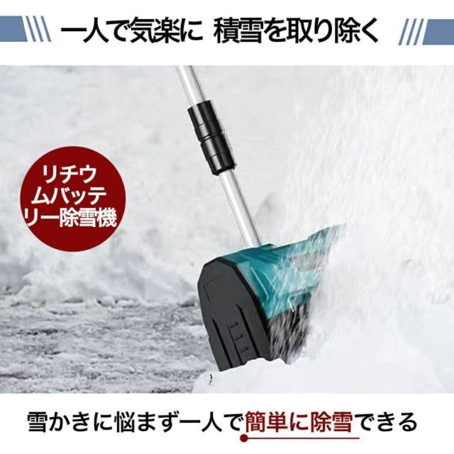 除雪機 電動除雪機 除雪器具 電動除雪スコップ コードレス 充電式スノーショベル 家庭 用 除雪 機 さまざまな路面 折りたたみ式除雪機 保管が簡単 除雪機ヘッド_3