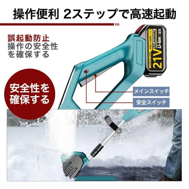 除雪機 電動除雪機 除雪器具 電動除雪スコップ コードレス 充電式スノーショベル 家庭 用 除雪 機 さまざまな路面 折りたたみ式除雪機 保管が簡単 除雪機ヘッド_6