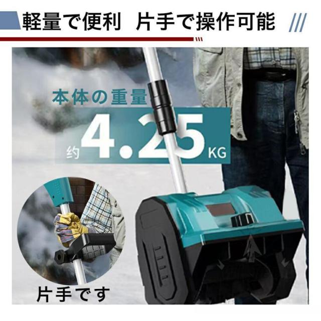 除雪機 電動除雪機 除雪器具 電動除雪スコップ コードレス 充電式スノーショベル 家庭 用 除雪 機 さまざまな路面 折りたたみ式除雪機 保管が簡単 除雪機ヘッド_7