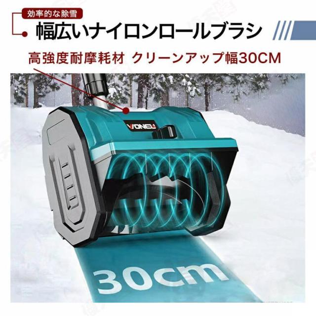 電動除雪機 家庭用 コードレス 伸縮 折り畳み式 充電式 6.0Ah大容量バッテリー マキタバッテリー対応 業務用 力雪かき 雪かき機 除雪器具 雪かき 軽量 投雪2025_8