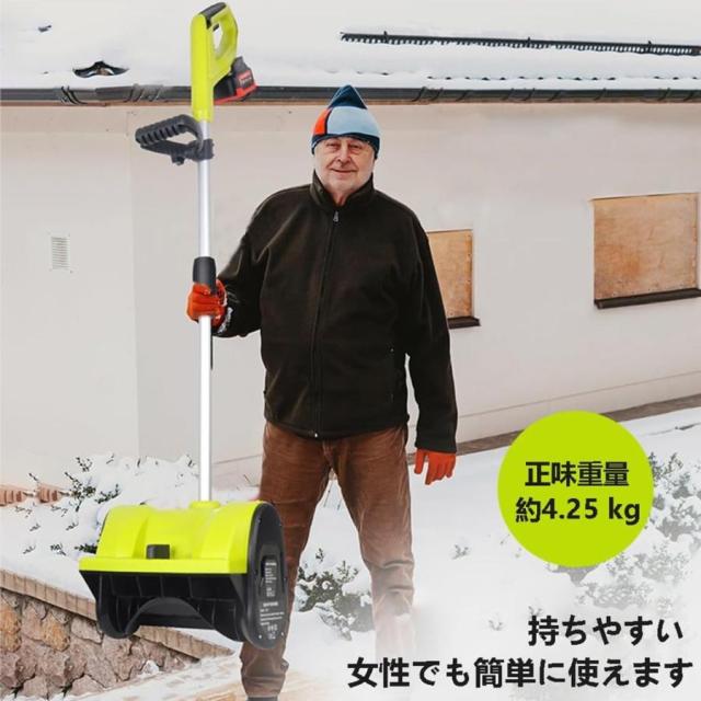 最新型 電動除雪機 充電式 20V/4.0Ah コードレス 電動スノースロー 除雪幅32cm 除雪高23cm ハイパワー スノーショベル スノーブレイク 家庭用 雪かき_6