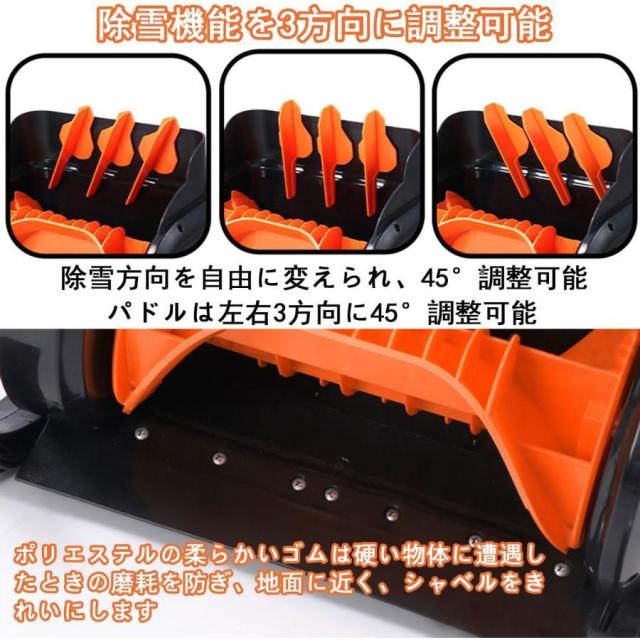 除雪機 電動除雪機 家庭用 充電式 マキタ18vバッテリーを対応/ブラシレスモーター 23000rpm 大容量バッテリー 41cm除雪幅 10m投雪距離 LED電力表示 雪かき_3