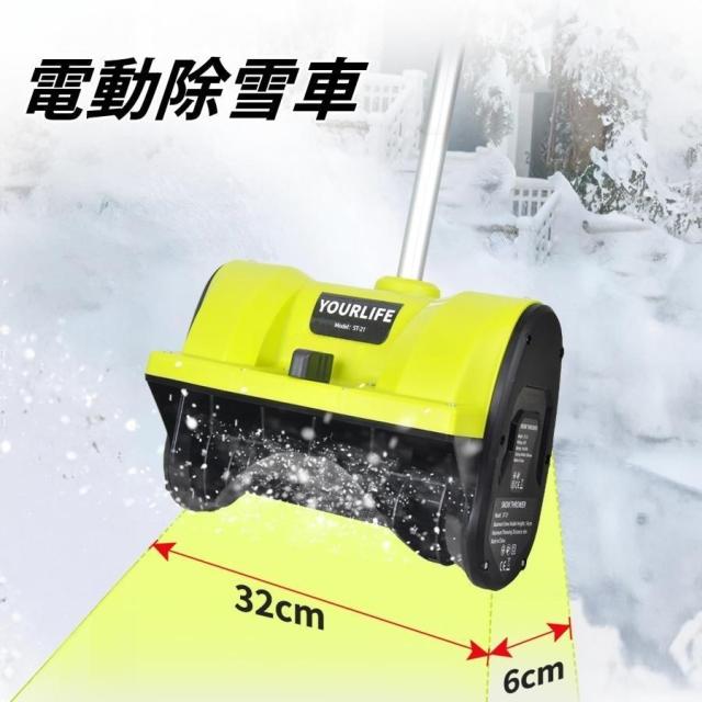 最新登場 電動除雪機 家庭用 充電式 除雪機 素早い除雪 軽量 コードレス充電式除雪機 4.0Ah大容量バッテリー 除雪機 安全スイッチ 除雪用具_1