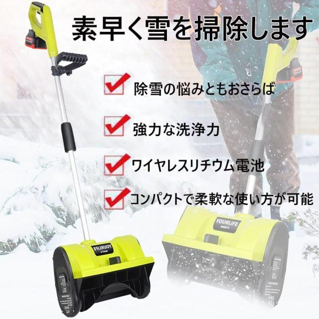 最新登場 電動除雪機 家庭用 充電式 除雪機 素早い除雪 軽量 コードレス充電式除雪機 4.0Ah大容量バッテリー 除雪機 安全スイッチ 除雪用具_6