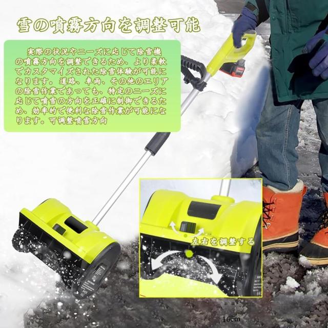 最新登場 電動除雪機 家庭用 充電式 除雪機 素早い除雪 軽量 コードレス充電式除雪機 4.0Ah大容量バッテリー 除雪機 安全スイッチ 除雪用具_7