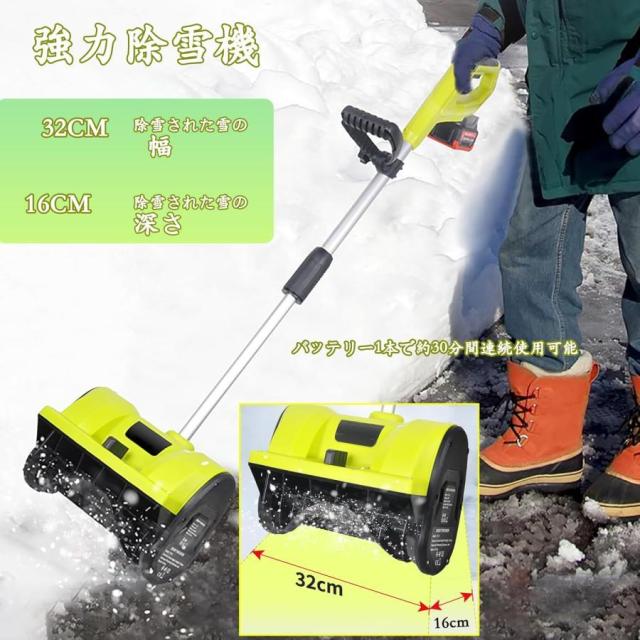 最新登場 電動除雪機 家庭用 充電式 除雪機 素早い除雪 軽量 コードレス充電式除雪機 4.0Ah大容量バッテリー 除雪機 安全スイッチ 除雪用具_8