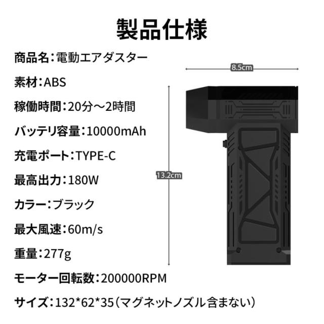 【10000mAh・超強力風速60m/s】エアダスター 電動 ブロワー 200000RPM 風量3段階 超強力 充電式 小型 ノズル付 空気入れ PC掃除 キーボード 車内 洗車用_9