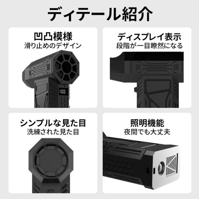 【10000mAh・超強力風速60m/s】エアダスター 電動 ブロワー 200000RPM 風量3段階 超強力 充電式 小型 ノズル付 空気入れ PC掃除 キーボード 車内 洗車用_8