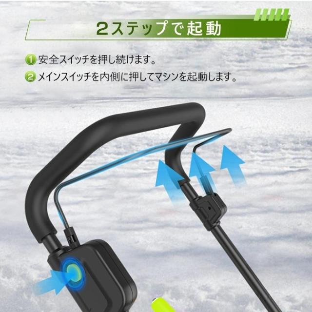 除雪機 手押し式 充電式 電動除雪機 コードレス除雪機 小型 家庭用 LEDライト付き 除雪器具 軽量 雪かき 電動スコップ 安全スイッチ 除雪器具 大容量バッテリー_14