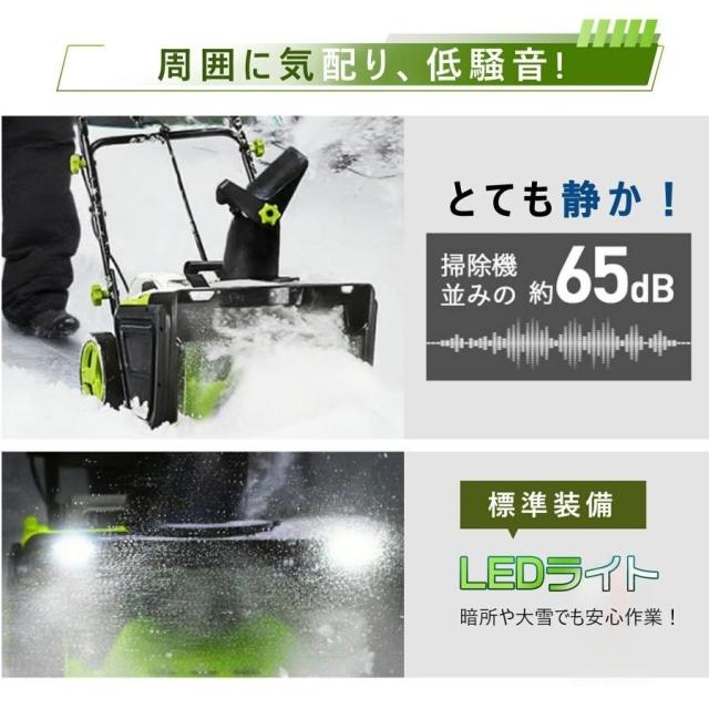 除雪機 手押し式 充電式 電動除雪機 コードレス除雪機 小型 家庭用 LEDライト付き 除雪器具 軽量 雪かき 電動スコップ 安全スイッチ 除雪器具 大容量バッテリー_15