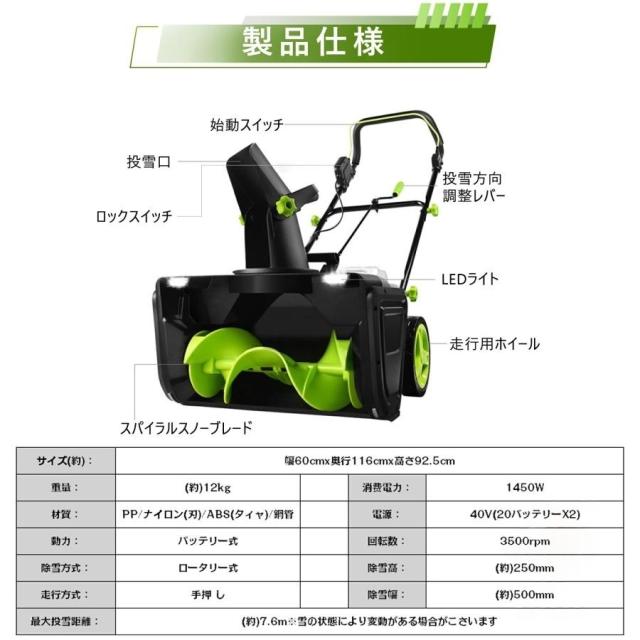 除雪機 手押し式 充電式 電動除雪機 コードレス除雪機 小型 家庭用 LEDライト付き 除雪器具 軽量 雪かき 電動スコップ 安全スイッチ 除雪器具 大容量バッテリー_17