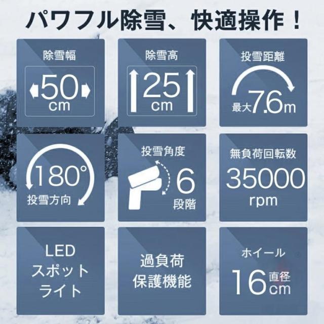 除雪機 手押し式 充電式 電動除雪機 コードレス除雪機 小型 家庭用 LEDライト付き 除雪器具 軽量 雪かき 電動スコップ 安全スイッチ 除雪器具 大容量バッテリー_2
