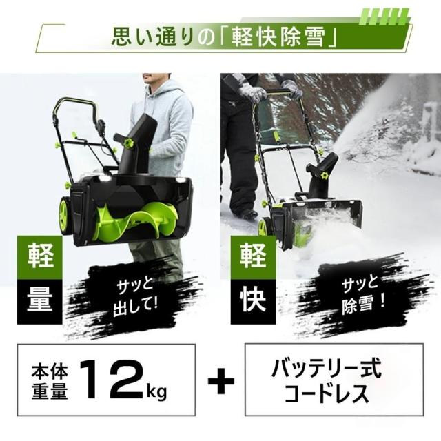 除雪機 手押し式 充電式 電動除雪機 コードレス除雪機 小型 家庭用 LEDライト付き 除雪器具 軽量 雪かき 電動スコップ 安全スイッチ 除雪器具 大容量バッテリー_3