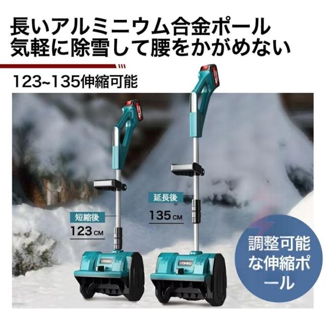 雪かき 除雪機 家庭用 コードレス 電動除雪機 充電式 家庭用 除雪幅30cm 除雪器具 電動除雪スコップ ショベル 電動除雪機 雪かき機 小型 除雪用品_9