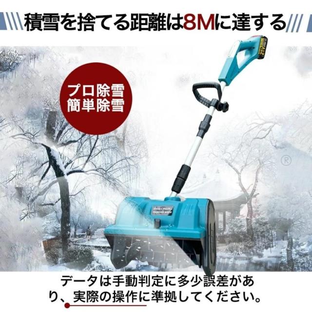 雪かき 除雪機 家庭用 コードレス 電動除雪機 充電式 家庭用 除雪幅30cm 除雪器具 電動除雪スコップ ショベル 電動除雪機 雪かき機 小型 除雪用品_10