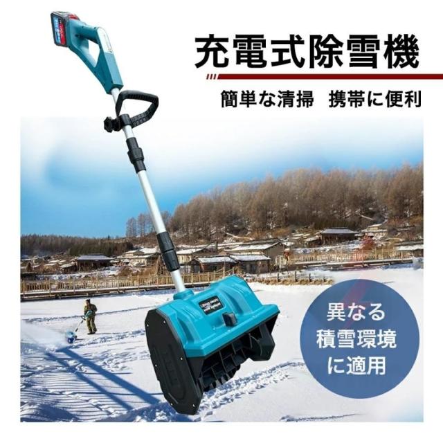 雪かき 除雪機 家庭用 コードレス 電動除雪機 充電式 家庭用 除雪幅30cm 除雪器具 電動除雪スコップ ショベル 電動除雪機 雪かき機 小型 除雪用品_12