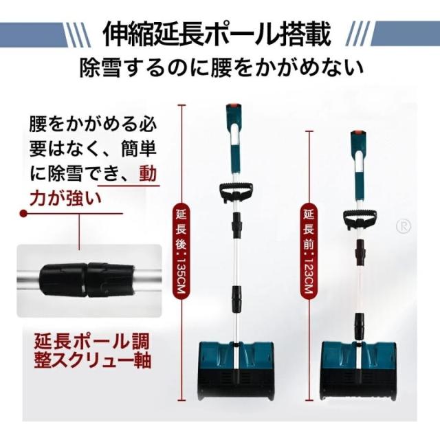 雪かき 除雪機 家庭用 コードレス 電動除雪機 充電式 家庭用 除雪幅30cm 除雪器具 電動除雪スコップ ショベル 電動除雪機 雪かき機 小型 除雪用品_13