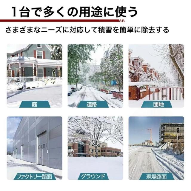 雪かき 除雪機 家庭用 コードレス 電動除雪機 充電式 家庭用 除雪幅30cm 除雪器具 電動除雪スコップ ショベル 電動除雪機 雪かき機 小型 除雪用品_4