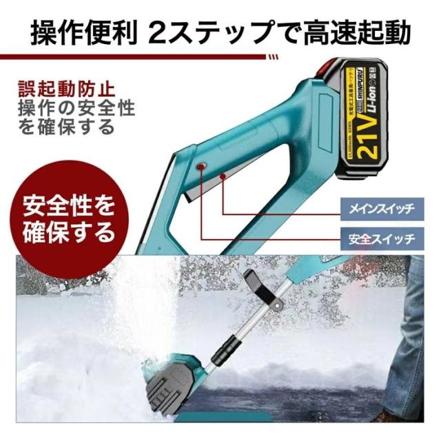 雪かき 除雪機 家庭用 コードレス 電動除雪機 充電式 家庭用 除雪幅30cm 除雪器具 電動除雪スコップ ショベル 電動除雪機 雪かき機 小型 除雪用品_5