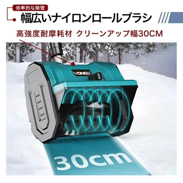 雪かき 除雪機 家庭用 コードレス 電動除雪機 充電式 家庭用 除雪幅30cm 除雪器具 電動除雪スコップ ショベル 電動除雪機 雪かき機 小型 除雪用品_8