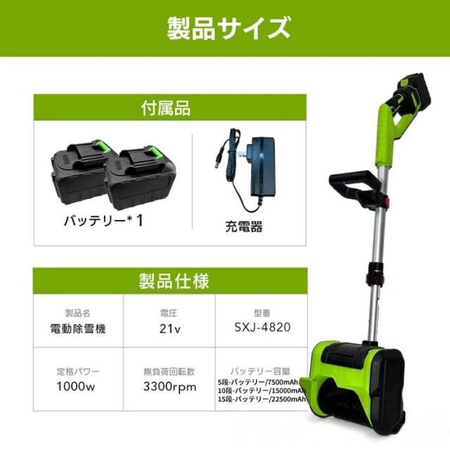 電動除雪機 充電式 コードレス 4.0Ah大容量バッテリー付き 除雪幅30cm 素早い除雪 電動スノースロー 伸縮 電動 除雪機 雪かき ショベル雪か 軽量 除雪用品 2025_14