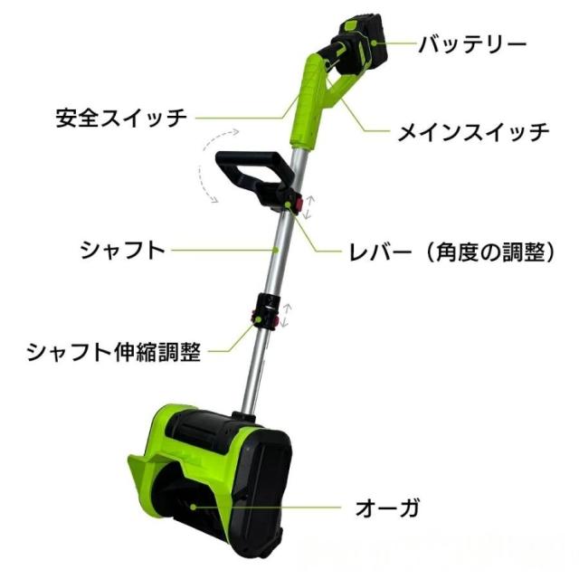 電動除雪機 充電式 コードレス 4.0Ah大容量バッテリー付き 除雪幅30cm 素早い除雪 電動スノースロー 伸縮 電動 除雪機 雪かき ショベル雪か 軽量 除雪用品 2025_15