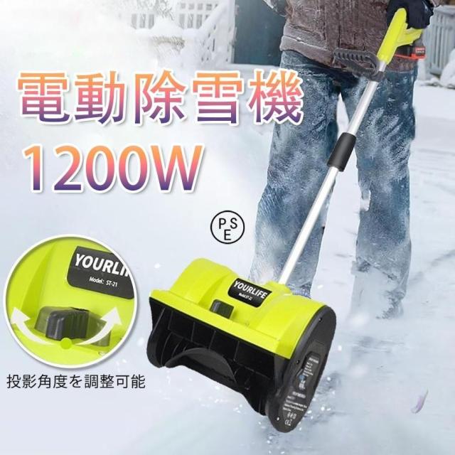 電動除雪機 家庭用 充電式 除雪機 素早い除雪 軽量 コードレス充電式除雪機 4.0Ah大容量バッテリー 除雪機 安全スイッチ 除雪用具