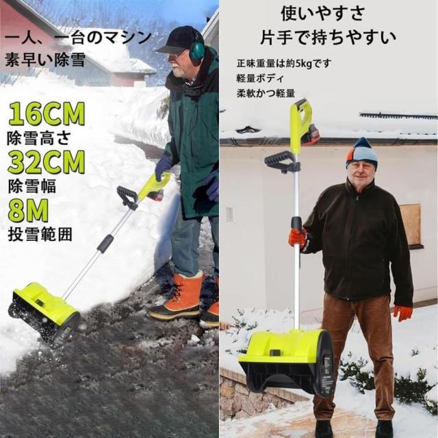 電動除雪機 家庭用 充電式 除雪機 素早い除雪 軽量 コードレス充電式除雪機 4.0Ah大容量バッテリー 除雪機 安全スイッチ 除雪用具_3