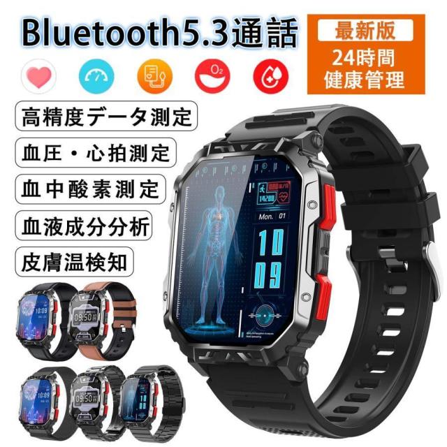 スマートウォッチ 軍用標準尺度 電話を掛ける役立つこと 血圧 着信告げ知らせる 歩日本製検出器 歩数計 心臓の鼓動数 O飽和度 温度監測 お休み保護すること 快い音生まれ変わり 写真器取り締まる 気象状況見とおし 懐中照明ランプ
