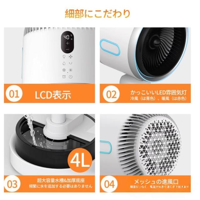 加湿器 セラミックファンヒーター 4L大容量 空気清浄機 扇風機 温冷両用 温