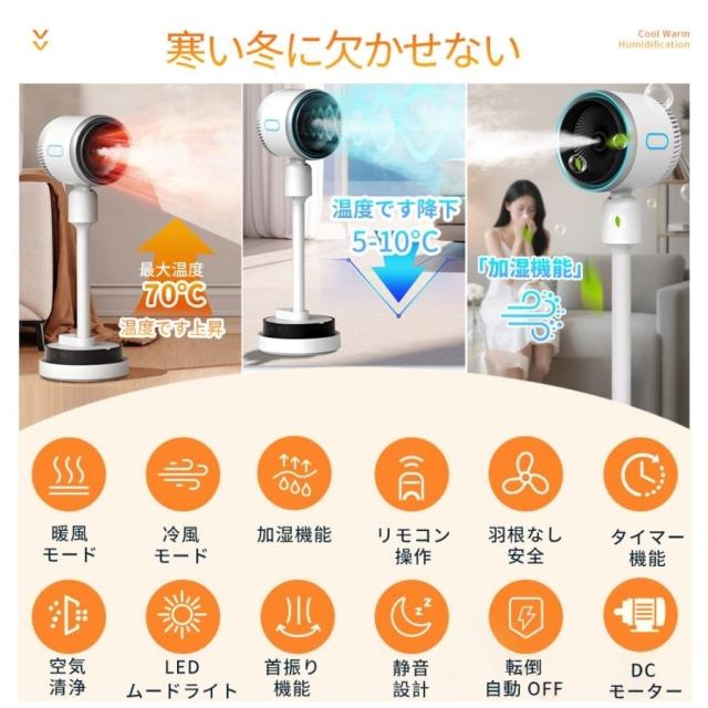 加湿器 セラミックファンヒーター 4L大容量 空気清浄機 扇風機 温冷両用 温