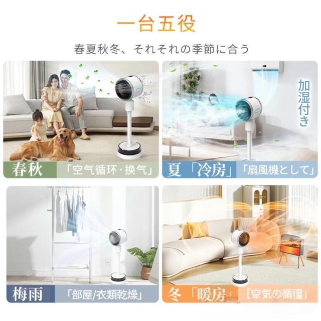 加湿器 セラミックファンヒーター 4L大容量 空気清浄機 扇風機 温冷両用 温