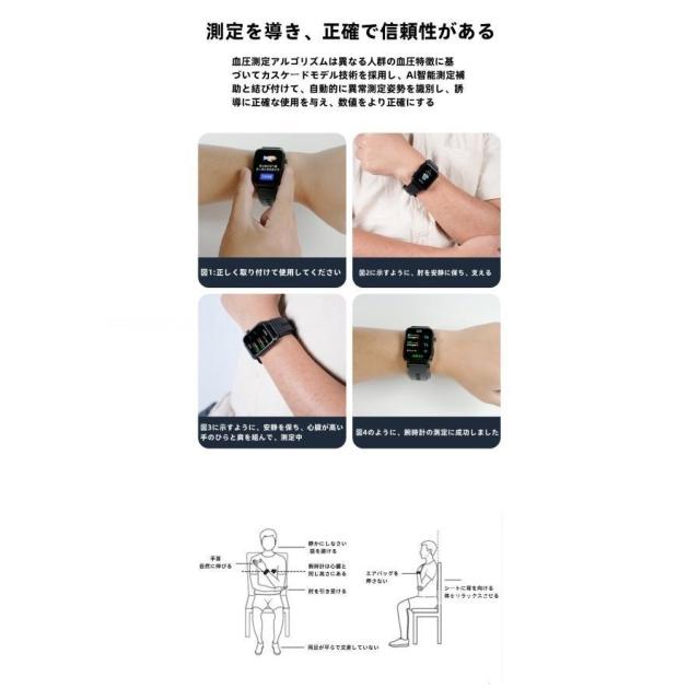 スマートウォッチ 日本製センサー エアバッグ付き 心電図ECG+PPG 血糖値 血圧測定 体温測定 24時間高精度心拍数 睡眠管理 歩数計 音楽・カメラ制御 最新_9
