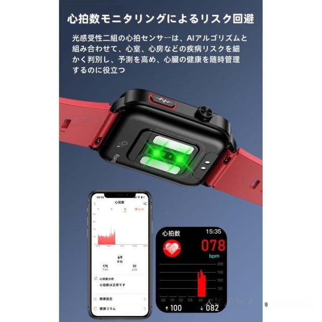 スマートウォッチ 日本製センサー エアバッグ付き 心電図ECG+PPG 血糖値 血圧測定 体温測定 24時間高精度心拍数 睡眠管理 歩数計 音楽・カメラ制御 最新_12