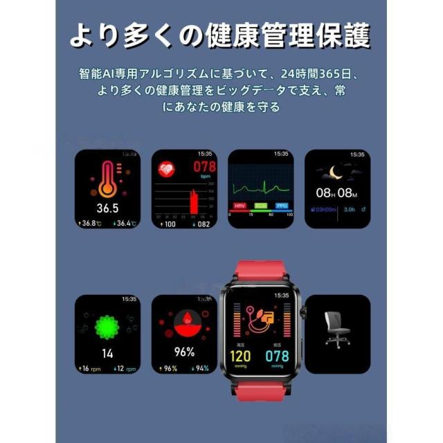 スマートウォッチ 日本製センサー エアバッグ付き 心電図ECG+PPG 血糖値 血圧測定 体温測定 24時間高精度心拍数 睡眠管理 歩数計 音楽・カメラ制御 最新_16
