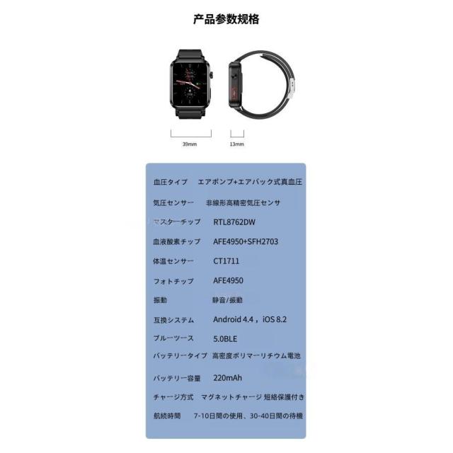 スマートウォッチ 日本製センサー エアバッグ付き 心電図ECG+PPG 血糖値 血圧測定 体温測定 24時間高精度心拍数 睡眠管理 歩数計 音楽・カメラ制御 最新_19
