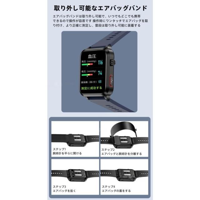 スマートウォッチ 日本製センサー エアバッグ付き 心電図ECG+PPG 血糖値 血圧測定 体温測定 24時間高精度心拍数 睡眠管理 歩数計 音楽・カメラ制御 最新_6