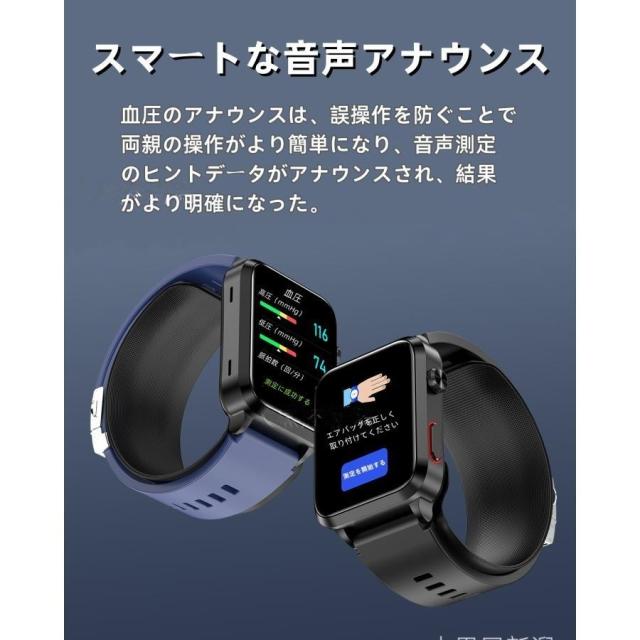 スマートウォッチ 日本製センサー エアバッグ付き 心電図ECG+PPG 血糖値 血圧測定 体温測定 24時間高精度心拍数 睡眠管理 歩数計 音楽・カメラ制御 最新_7