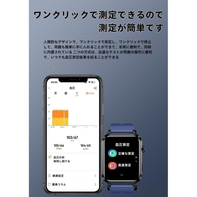 スマートウォッチ 日本製センサー エアバッグ付き 心電図ECG+PPG 血糖値 血圧測定 体温測定 24時間高精度心拍数 睡眠管理 歩数計 音楽・カメラ制御 最新_8