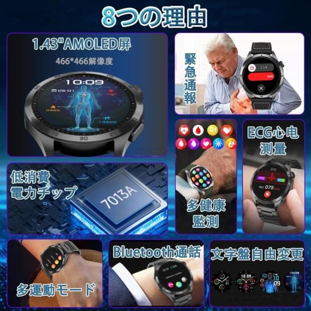 スマートウォッチ 日本製検出器 心電図ECG+PPG 血糖値 血圧位置づける 尿酸脂質 血中O 温度位置づける 24第四次元高明確さ心臓の鼓動数 お休み保護すること 活動写真量計 着信告げ知らせる 2025最