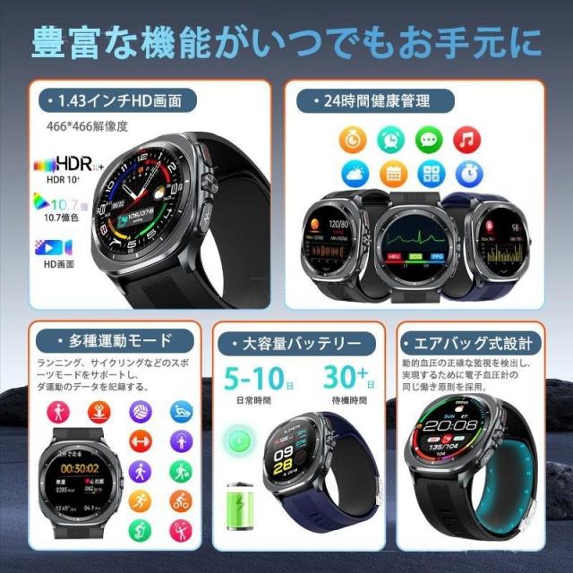 スマートウォッチ 日本製センサー エアバッグ付き 血糖値 心電図ECG+PPG 血圧測定 血中酸素 体温測定 高精度心拍数 睡眠管理 歩数計 音楽・カメラ制御 父の日_1