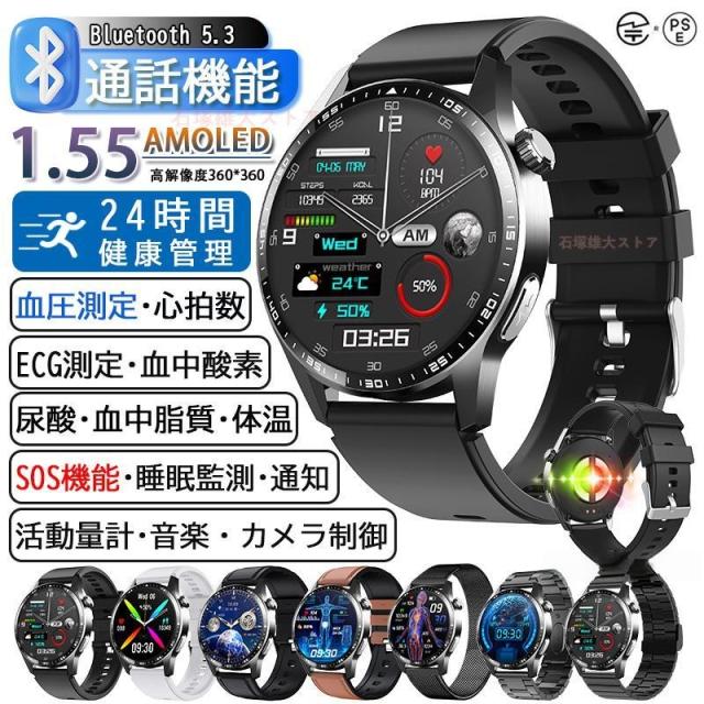 スマートウォッチ 2025最新型 通話機能 ECG心電図測定 着信通知 血圧測定 酸素濃度 体温測定 心拍数 睡眠監測 SOS機能 尿酸 血中脂質 歩数計 呼吸訓練 音楽再生