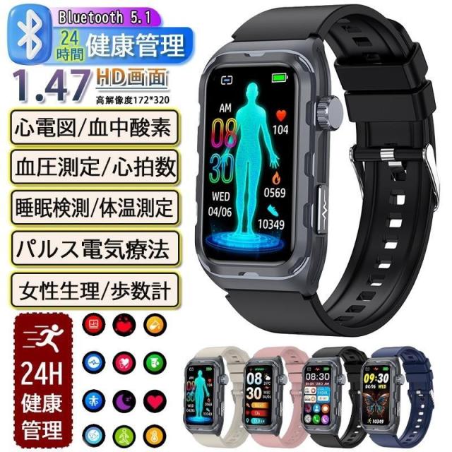 スマートウォッチ パルス理学療法 Line通知 血圧 心拍数 心電図 呼吸率 日本製センサー 睡眠検測 体脂肪BMI 尿酸血中脂質 血中酸素 プレゼント 敬老の日 2025