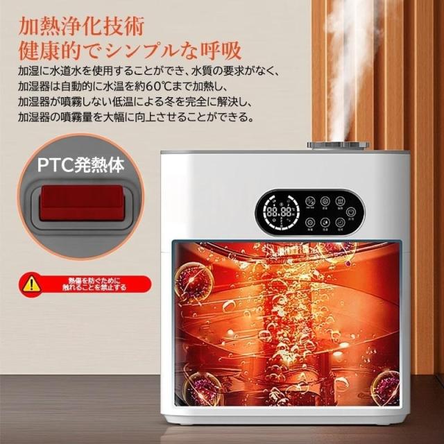 加湿器 大容量 6.5L 卓上 おしゃれ 静音 スチーム式 上から給水 省エネ 小型 コンセント給電 アロマ対応 寝室 オフィス 超音波式 水噴霧式 節電 乾燥対応 秋冬