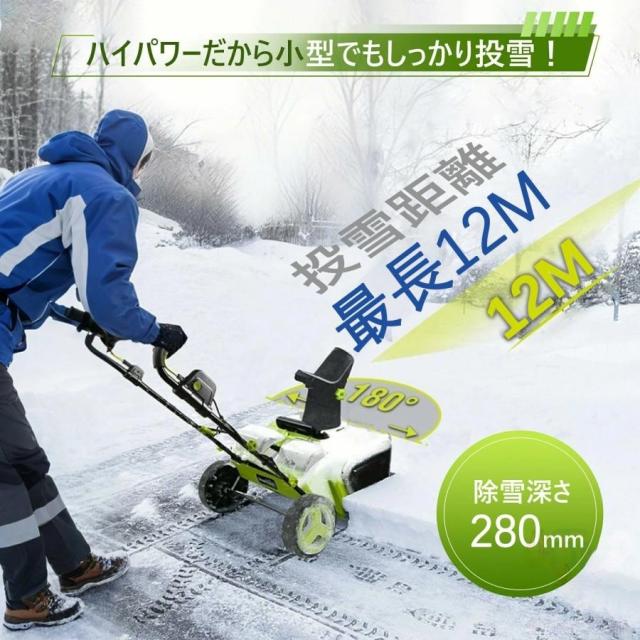 電動除雪機 除雪機 手押し式 充電式 コードレス 家庭用 業務用 LEDライト付き マキタ バッテリー互換 40V 除雪幅55cm 除雪深28cm 35000rpm バッテリー2個付き_9