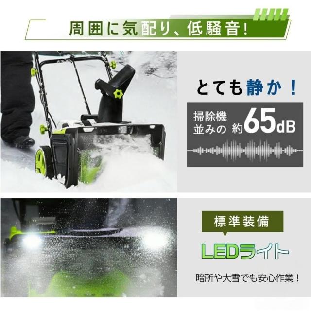 電動除雪機 除雪機 手押し式 充電式 コードレス 家庭用 業務用 LEDライト付き マキタ バッテリー互換 40V 除雪幅55cm 除雪深28cm 35000rpm バッテリー2個付き_14