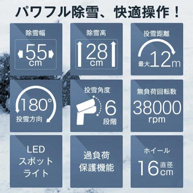 電動除雪機 除雪機 手押し式 充電式 コードレス 家庭用 業務用 LEDライト付き マキタ バッテリー互換 40V 除雪幅55cm 除雪深28cm 35000rpm バッテリー2個付き_2