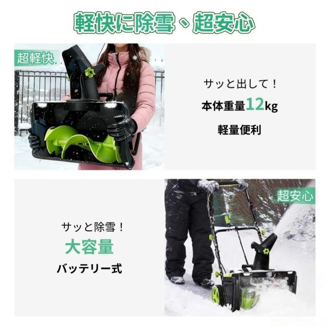 電動除雪機 除雪機 手押し式 充電式 コードレス 家庭用 業務用 LEDライト付き マキタ バッテリー互換 40V 除雪幅55cm 除雪深28cm 35000rpm バッテリー2個付き_3