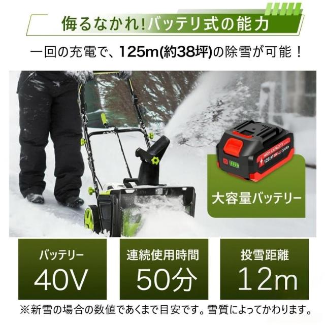 電動除雪機 除雪機 手押し式 充電式 コードレス 家庭用 業務用 LEDライト付き マキタ バッテリー互換 40V 除雪幅55cm 除雪深28cm 35000rpm バッテリー2個付き_5